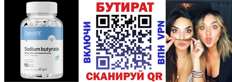 где найти наркотики  Нюрба  Бутират BDO 33% 
