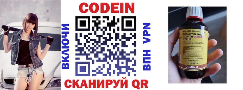 Codein напиток Lean (лин) Нюрба