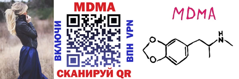 МДМА Molly  купить  сайты  Нюрба 