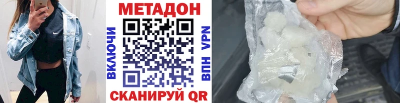 Метадон VHQ  Нюрба 
